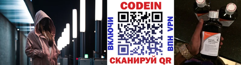 ОМГ ОМГ ONION  Темников  Кодеин напиток Lean (лин)  дарнет шоп 